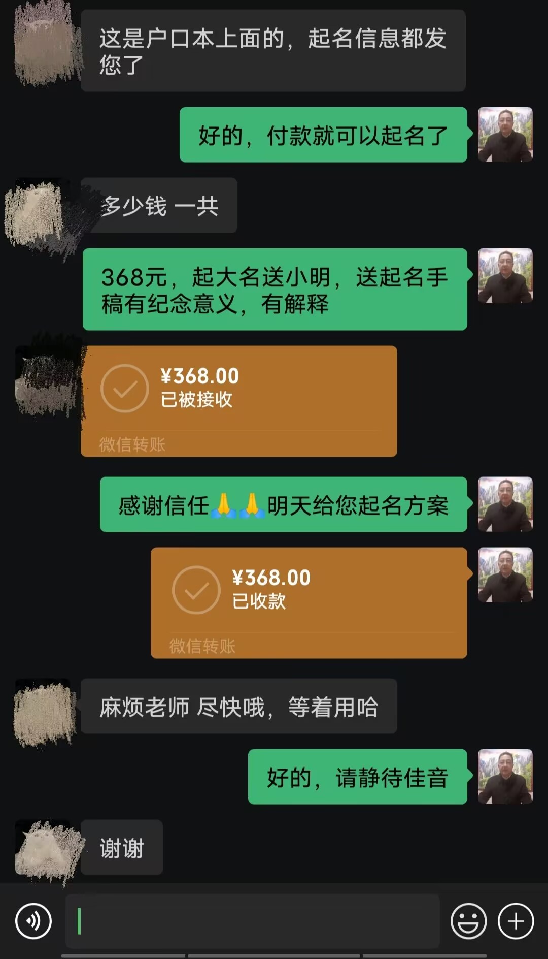 霍州起名案例，感谢支持